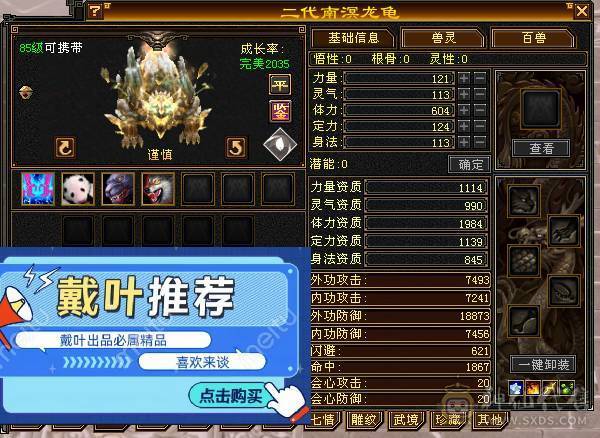 戴叶推荐--精品5级暴力碎碎冰