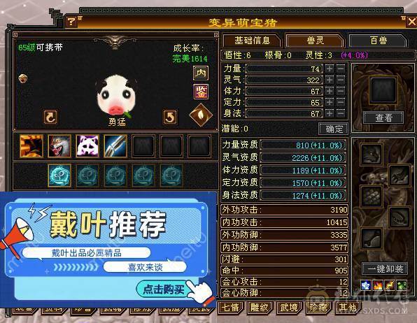 戴叶推荐--精品5级暴力碎碎冰