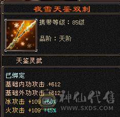 戴叶推荐--精品5级暴力碎碎冰