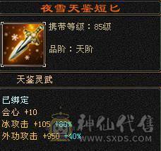 戴叶推荐--精品5级暴力碎碎冰