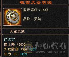 戴叶推荐--精品5级暴力碎碎冰