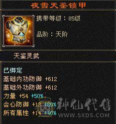 戴叶推荐--精品5级暴力碎碎冰