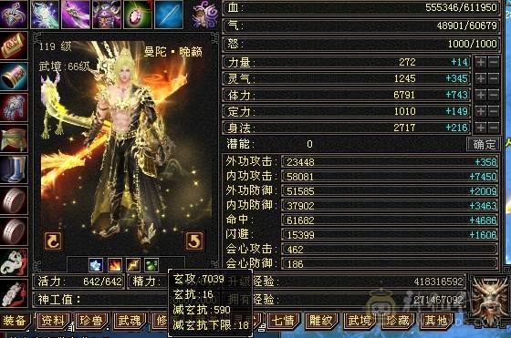 晚晚推荐：三修6体6属6命中满8雕纹61万血，各种稀有时装幻饰，红熊王坐骑，带6只宝宝，5神，无敌丹