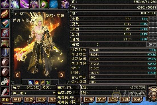 晚晚推荐：三修6体6属6命中满8雕纹61万血，各种稀有时装幻饰，红熊王坐骑，带6只宝宝，5神，无敌丹