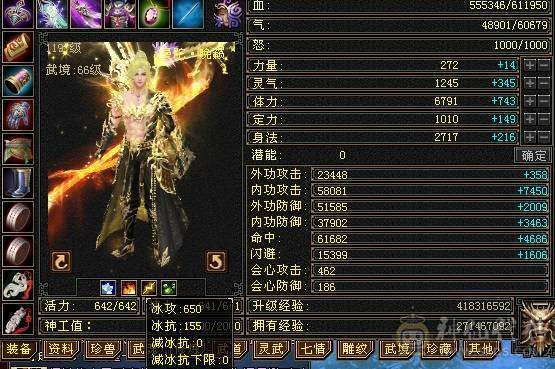 晚晚推荐：三修6体6属6命中满8雕纹61万血，各种稀有时装幻饰，红熊王坐骑，带6只宝宝，5神，无敌丹