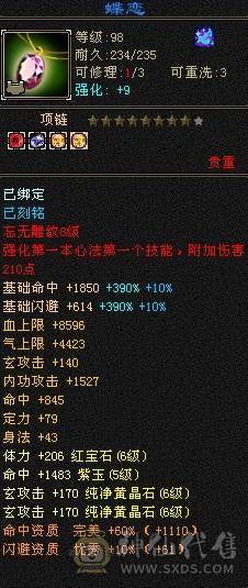 晚晚推荐：三修6体6属6命中满8雕纹61万血，各种稀有时装幻饰，红熊王坐骑，带6只宝宝，5神，无敌丹