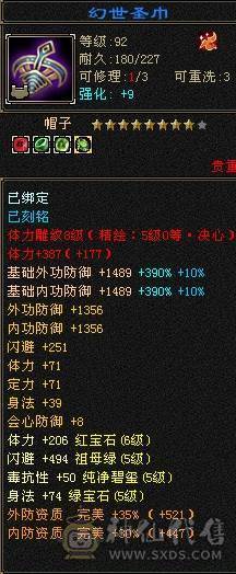 晚晚推荐：三修6体6属6命中满8雕纹61万血，各种稀有时装幻饰，红熊王坐骑，带6只宝宝，5神，无敌丹