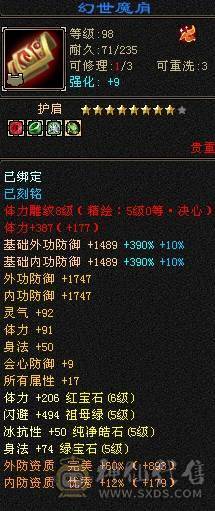 晚晚推荐：三修6体6属6命中满8雕纹61万血，各种稀有时装幻饰，红熊王坐骑，带6只宝宝，5神，无敌丹