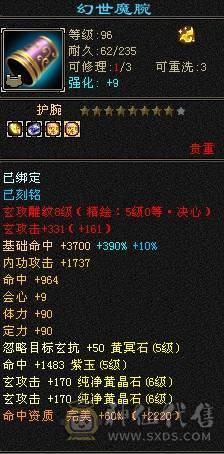 晚晚推荐：三修6体6属6命中满8雕纹61万血，各种稀有时装幻饰，红熊王坐骑，带6只宝宝，5神，无敌丹