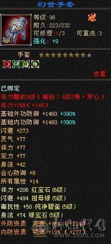 晚晚推荐：三修6体6属6命中满8雕纹61万血，各种稀有时装幻饰，红熊王坐骑，带6只宝宝，5神，无敌丹