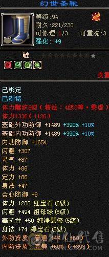 晚晚推荐：三修6体6属6命中满8雕纹61万血，各种稀有时装幻饰，红熊王坐骑，带6只宝宝，5神，无敌丹