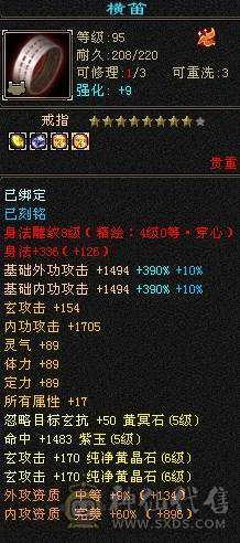 晚晚推荐：三修6体6属6命中满8雕纹61万血，各种稀有时装幻饰，红熊王坐骑，带6只宝宝，5神，无敌丹