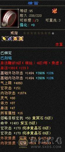 晚晚推荐：三修6体6属6命中满8雕纹61万血，各种稀有时装幻饰，红熊王坐骑，带6只宝宝，5神，无敌丹