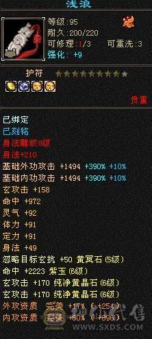 晚晚推荐：三修6体6属6命中满8雕纹61万血，各种稀有时装幻饰，红熊王坐骑，带6只宝宝，5神，无敌丹