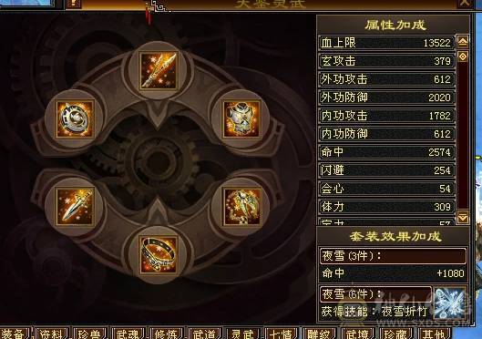 晚晚推荐：三修6体6属6命中满8雕纹61万血，各种稀有时装幻饰，红熊王坐骑，带6只宝宝，5神，无敌丹