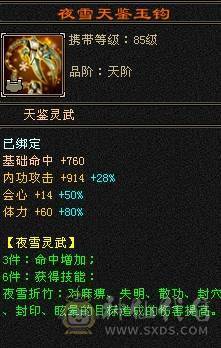 晚晚推荐：三修6体6属6命中满8雕纹61万血，各种稀有时装幻饰，红熊王坐骑，带6只宝宝，5神，无敌丹
