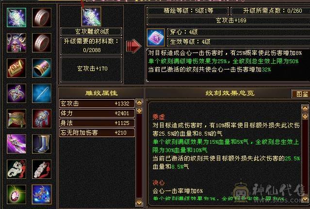 晚晚推荐：三修6体6属6命中满8雕纹61万血，各种稀有时装幻饰，红熊王坐骑，带6只宝宝，5神，无敌丹