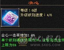 晚晚推荐：三修6体6属6命中满8雕纹61万血，各种稀有时装幻饰，红熊王坐骑，带6只宝宝，5神，无敌丹