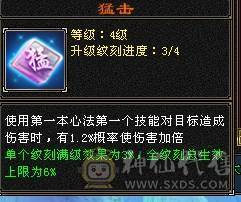 晚晚推荐：三修6体6属6命中满8雕纹61万血，各种稀有时装幻饰，红熊王坐骑，带6只宝宝，5神，无敌丹