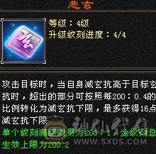 晚晚推荐：三修6体6属6命中满8雕纹61万血，各种稀有时装幻饰，红熊王坐骑，带6只宝宝，5神，无敌丹