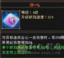 晚晚推荐：三修6体6属6命中满8雕纹61万血，各种稀有时装幻饰，红熊王坐骑，带6只宝宝，5神，无敌丹