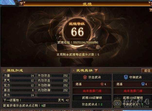 晚晚推荐：三修6体6属6命中满8雕纹61万血，各种稀有时装幻饰，红熊王坐骑，带6只宝宝，5神，无敌丹