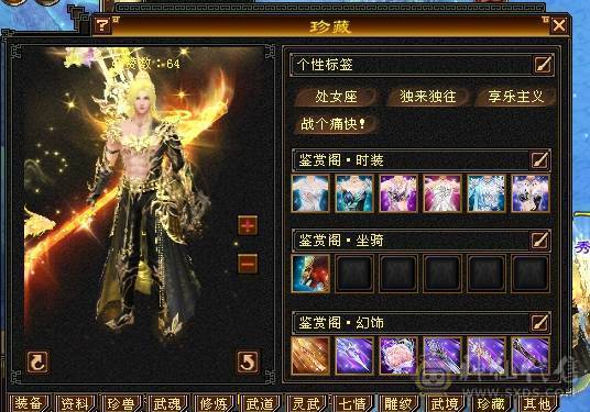 晚晚推荐：三修6体6属6命中满8雕纹61万血，各种稀有时装幻饰，红熊王坐骑，带6只宝宝，5神，无敌丹