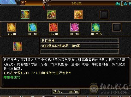 晚晚推荐：三修6体6属6命中满8雕纹61万血，各种稀有时装幻饰，红熊王坐骑，带6只宝宝，5神，无敌丹