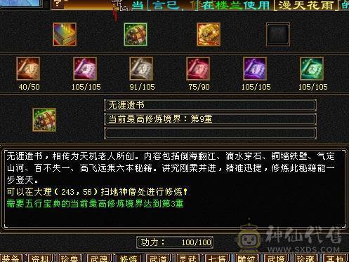 晚晚推荐：三修6体6属6命中满8雕纹61万血，各种稀有时装幻饰，红熊王坐骑，带6只宝宝，5神，无敌丹