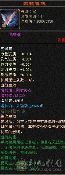 晚晚推荐：三修6体6属6命中满8雕纹61万血，各种稀有时装幻饰，红熊王坐骑，带6只宝宝，5神，无敌丹