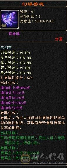 晚晚推荐：三修6体6属6命中满8雕纹61万血，各种稀有时装幻饰，红熊王坐骑，带6只宝宝，5神，无敌丹