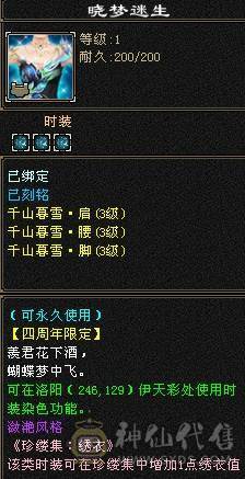 晚晚推荐：三修6体6属6命中满8雕纹61万血，各种稀有时装幻饰，红熊王坐骑，带6只宝宝，5神，无敌丹