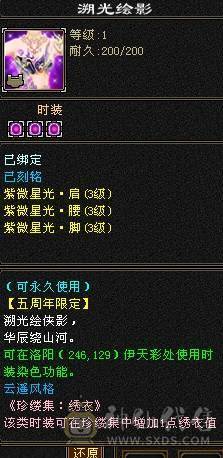 晚晚推荐：三修6体6属6命中满8雕纹61万血，各种稀有时装幻饰，红熊王坐骑，带6只宝宝，5神，无敌丹