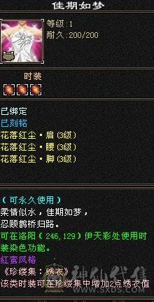 晚晚推荐：三修6体6属6命中满8雕纹61万血，各种稀有时装幻饰，红熊王坐骑，带6只宝宝，5神，无敌丹