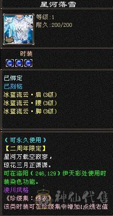 晚晚推荐：三修6体6属6命中满8雕纹61万血，各种稀有时装幻饰，红熊王坐骑，带6只宝宝，5神，无敌丹