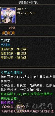 晚晚推荐：三修6体6属6命中满8雕纹61万血，各种稀有时装幻饰，红熊王坐骑，带6只宝宝，5神，无敌丹