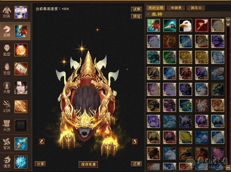 晚晚推荐：三修6体6属6命中满8雕纹61万血，各种稀有时装幻饰，红熊王坐骑，带6只宝宝，5神，无敌丹