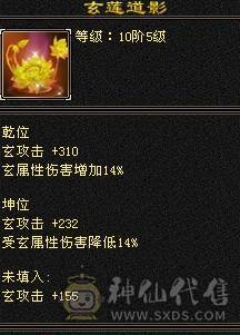 晚晚推荐：三修6体6属6命中满8雕纹61万血，各种稀有时装幻饰，红熊王坐骑，带6只宝宝，5神，无敌丹