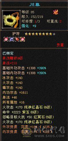 🏅柒柒推荐🏅「天龙、逍遥」