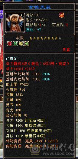 🏅柒柒推荐🏅「天龙、逍遥」