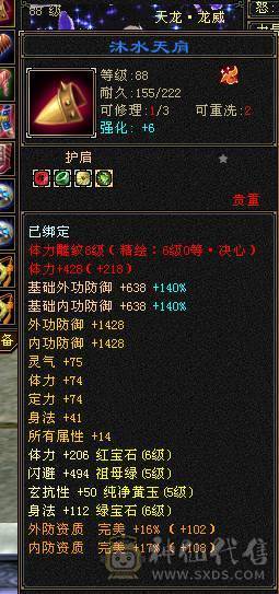 🏅柒柒推荐🏅「天龙、逍遥」