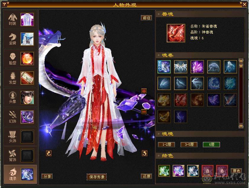 🏅柒柒推荐🏅「天龙、逍遥」