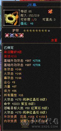 🏅柒柒推荐🏅「天龙、逍遥」