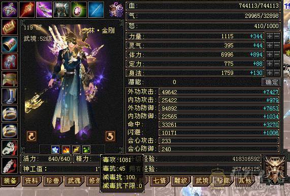 快乐推荐——六体六属四修近万总属800冰抗 能抗能打血厚会防高伤害足大腿子少林，宝宝10灵动~！