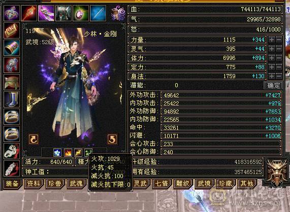 快乐推荐——六体六属四修近万总属800冰抗 能抗能打血厚会防高伤害足大腿子少林，宝宝10灵动~！