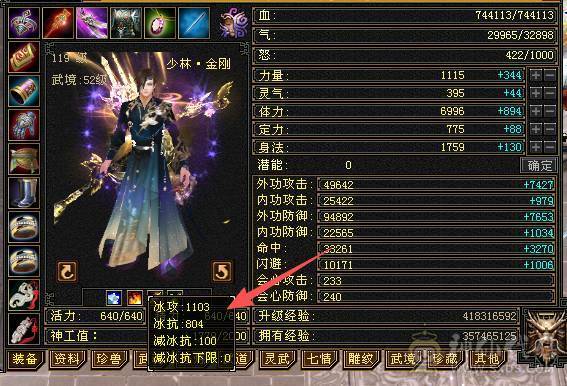 快乐推荐——六体六属四修近万总属800冰抗 能抗能打血厚会防高伤害足大腿子少林，宝宝10灵动~！