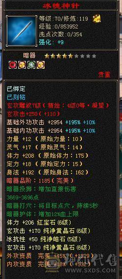 快乐推荐——六体六属四修近万总属800冰抗 能抗能打血厚会防高伤害足大腿子少林，宝宝10灵动~！