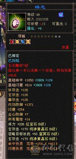 快乐推荐——六体六属四修近万总属800冰抗 能抗能打血厚会防高伤害足大腿子少林，宝宝10灵动~！