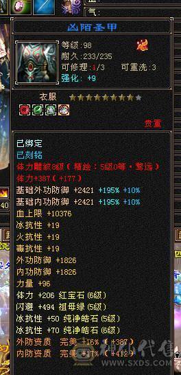 快乐推荐——六体六属四修近万总属800冰抗 能抗能打血厚会防高伤害足大腿子少林，宝宝10灵动~！