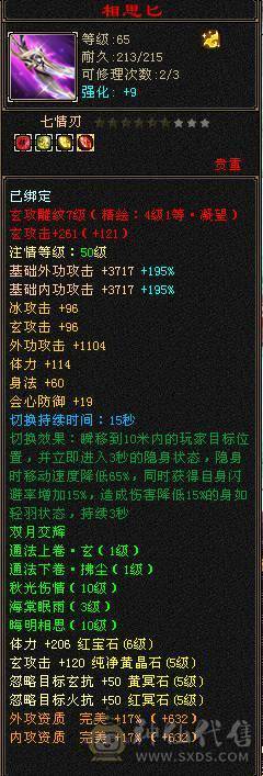 快乐推荐——六体六属四修近万总属800冰抗 能抗能打血厚会防高伤害足大腿子少林，宝宝10灵动~！